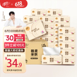清风抽纸原木纯品300张30包餐巾纸卫生纸面巾纸整箱随机发4层80抽30包 3层 100抽*30包 整箱装