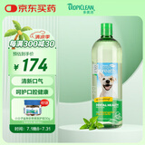 多美洁Tropiclean美国进口宠物狗狗洁牙洁齿水1000ml