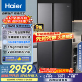 海尔（Haier）小红花512升594mm专业超薄零嵌对开门电冰箱冰箱双开门一级能效BCD-512WGHSSB5SYU1国家补贴20%