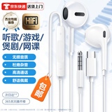 品士【柏林之音】手机耳机有线半入耳式数字Type-c/3.5mm电竞音乐适用于华为vivo小米oppo苹果15ipad16 3.5mm圆插头【线控调音】白色