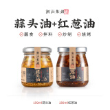 潮汕集锦 蒜头油红葱油蒜头酥蒜蓉酱香葱油煮汤上海拌面油葱酥香味特产调 蒜头油150ml+葱油150ml