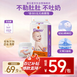 爱乐爱Eleser零触感拉拉裤L36片(9-14kg)婴儿尿不湿尿裤裸感超薄透气