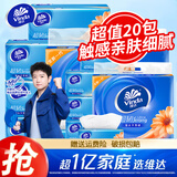 维达（Vinda）超韧纸巾抽纸 3层加厚卫生纸 餐巾纸 面巾纸整箱 3层 100抽*20包 提装