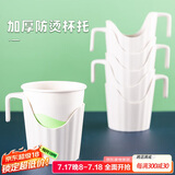 逸居客（YIJUKE）【6只装】加厚一次性纸杯托隔热防烫杯托办公室家用茶托纸杯托架