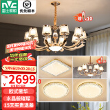 雷士（NVC）吊灯欧式轻奢水晶吊灯客厅灯大气现代简约餐厅灯具套餐灯饰全屋 力荐【水晶年华三室两厅】10+6头