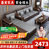 墨宸沙发 紫金檀木实木沙发新中式客厅大小户型冬夏两用转角储物家具 五人位