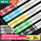 双枪（Suncha）316年年有余不锈钢筷子家用高档一人一筷防滑不发霉抗菌5双装