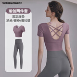 VICTORIATOURIST瑜伽服女运动套装夏季防晒跑步普拉提健身服美背含胸垫两件套