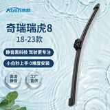 澳麟奇瑞瑞虎8后雨刮器18/19/20/21/22/23款后窗雨刷后雨刷原装尺寸