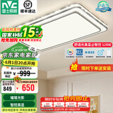 雷士（NVC）吸顶灯客厅灯语音智能现代轻奢新中式卧室灯led照明灯具套餐-晶宏 128W 【舒适光】智控调光客厅灯