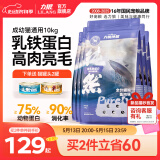 力狼猫粮 成猫幼猫通用型天然粮 【鲜肉升级-囤货】高肉美毛10kg