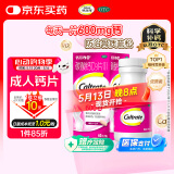 钙尔奇孕妇哺乳期碳酸钙片D3片60片 OTC女士成人钙维生素d3老年人补钙手足抽筋预防骨质疏松