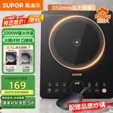 苏泊尔（SUPOR）超猛火家用电磁炉电陶炉新型电磁灶电池炉大功率一体大面板火锅炉一套带锅配锅C22-IA823C国家补贴