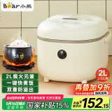 小熊（Bear）电饭煲 2~3人迷你小容量智能预约 多功能微压柴火元釜内胆2L 电饭锅 DFB-B20A1