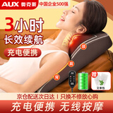 奥克斯（AUX）颈椎按摩器按摩枕腰部按摩仪按摩枕头颈部肩颈背多功能车载按摩靠垫实用送爸爸妈妈朋友高档礼物品 【充电款】持久无线续航+艾草热敷+强劲力度 送父母亲女神七夕情人节生日