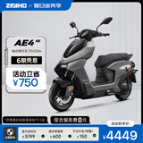 ZEEHO极核高性能电摩电动摩托车通勤代步外卖大踏板空间长续航铅酸智能电动车AE4 SE AE4 SE铅酸72V23AH【到店选色】