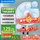艾美特（AIRMATE）七叶家用遥控电风扇7档大风量空气循环摇头台式落地扇节能柔风小风扇预约定时落地式电扇 CS35-R20