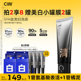 C咖抗氧双管洗面奶80g减黄提亮氨基酸洁面乳去黑头细腻毛孔男女