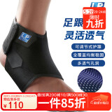 LP768CN竞赛运动护踝防护篮球羽毛球男女士通用脚踝关节护具 XL