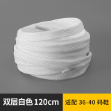 HKNS适配阿迪达斯李宁小白鞋板鞋扁平鞋带纯棉运动鞋帆布鞋双层白防松 2双装-【白色120cm（适配36-40码鞋）】