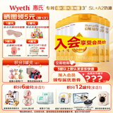 惠氏（Wyeth）【官方授权】启赋蕴淳1段新国标 爱尔兰A2奶源810g一段 蕴淳1段810g*6罐