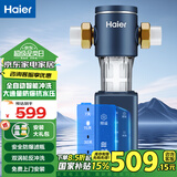 海尔（Haier）前置过滤器家用净水器智能全自动反冲洗压力表实时监控全屋净化升级 智能自动排污Z08
