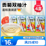 小鹿蓝蓝贡菊双柚汁125ml*4盒100%原果汁含量0蔗糖0防腐剂儿童果汁饮料