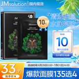 JMsolution肌司研绿意亲肤积雪草面膜30ml*10片 韩国进口 沁润舒缓