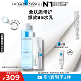 理肤泉B5水乳两件套装(B5水+绷带霜) 补水保湿维稳护肤品生日礼物送女友