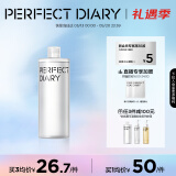 完美日记氨基酸轻柔净澈卸妆水500ml清洁眼唇卸温和敏感肌可用520礼物女