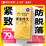 杰士邦延时避孕套黄金持久小号安全套套10只男用成人计生情趣用品49mm
