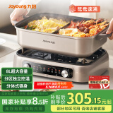 九阳（Joyoung）电火锅火锅专用锅电煮锅8L多功能锅料理锅鸳鸯锅分区控温分体式多用途锅电热锅火锅锅HG80-G811