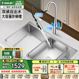 欧琳（OULIN）厨房水槽大单槽304不锈钢水槽洗碗槽台下盆洗菜盆一体盆大单槽 【双奖款】73×43感应抽拉龙头