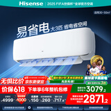 海信（Hisense）空调 3匹 超大风量 独立除湿【海信电视最佳CP，看的爽凉得快】空调挂机KFR-72GW/A590D-X1