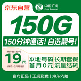 中国广电流量卡19元【超长语音】全国通用长期手机卡移动电话卡信纯上网卡非无限永久