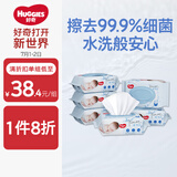 Huggies纯水婴儿专用湿巾80抽6包婴童手口可用擦去99.9%细菌
