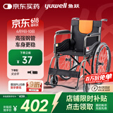 鱼跃(yuwell)轮椅H050钢管升级加固可折叠老人轮椅车老年轻便折叠轮椅