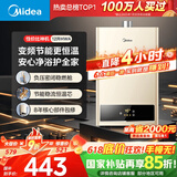 美的（Midea）12升燃气热水器天然气智能精控恒温 【国补立减15%】节能省气 低水压启动 速热静音JSQ22-HWA