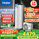 海尔（Haier）空气能热水器200升热泵超一级能效变频省电高效速热1.5匹电辅80℃高水温R32冷媒 KF200-A2F7AU1