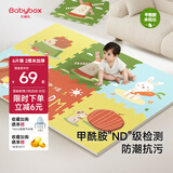 贝博氏babybox爬行垫EPE婴儿宝宝防摔爬爬垫儿童拼接泡沫地垫6片2CM加厚