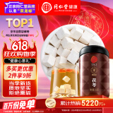 同仁堂品牌 北京同仁堂茯苓丁260克打茯苓粉可与黄芪党参当归芡实煲汤