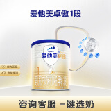 爱他美（Aptamil）卓傲婴儿配方奶粉1段（0—6月龄）300g  小罐装试用装