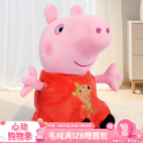 小猪佩奇毛绒玩具公仔大号玩偶沙发抱枕安抚娃娃六一儿童节礼物81cm佩琪