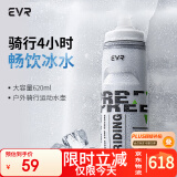 EVR骑行水壶物理保冰大容量便携挤压式出水自行车公路车山地骑行水杯 四层保冰白色（京东物流）