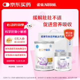 雀巢(Nestle) 安儿宁能恩(仅限12月以上的宝宝+铂初能恩3段200g)