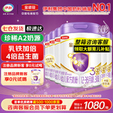 伊利奶粉金领冠菁护3段800克配方牛奶粉幼儿奶粉1-3岁800g罐装A2 6罐
