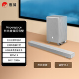 惠威（HiVi）澎湃Hyperspace音响回音壁soundbar3.1.2声道杜比音效家庭影院游戏电视音响 灰色