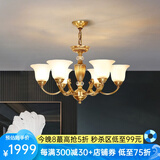 帝拿（DINAH） 美式复古全铜吊灯轻奢大气客厅灯创意餐厅卧室灯 6头（φ74*H42cm）-三色变光