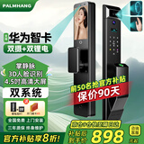 掌航智能门锁指纹锁3D人脸识别掌静脉家用双摄双电全自动密码门锁 新Z9Pro【3D人脸+掌静脉+双摄】 .