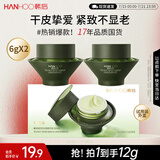韩后真茶因光嫩精华面霜试用装6g*2 抗皱紧致滋润补水保湿护肤品男女